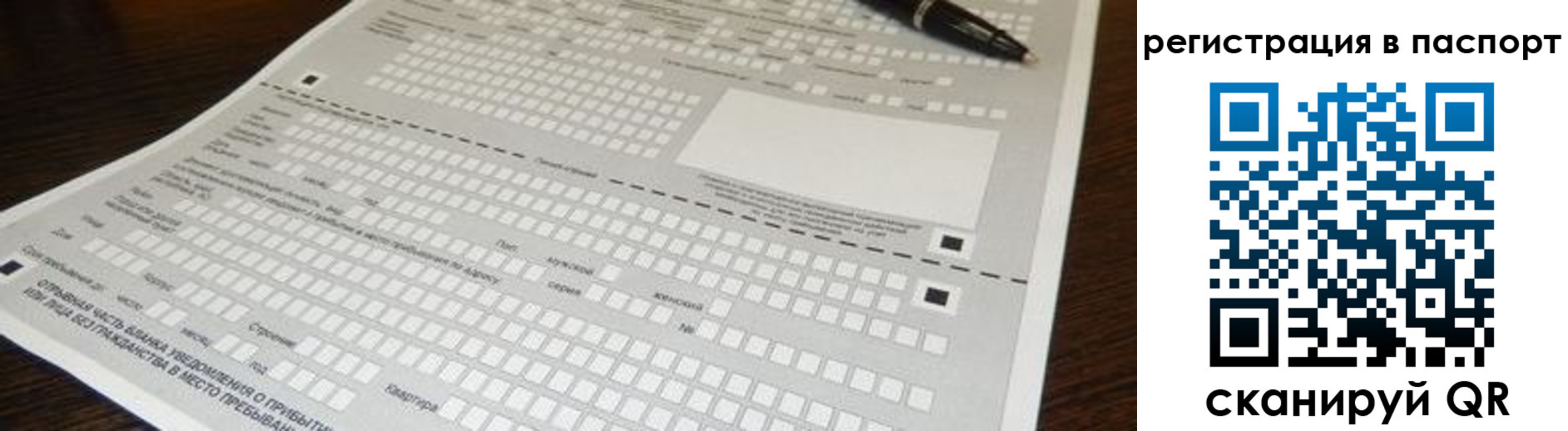где прописаться в Старом Осколе