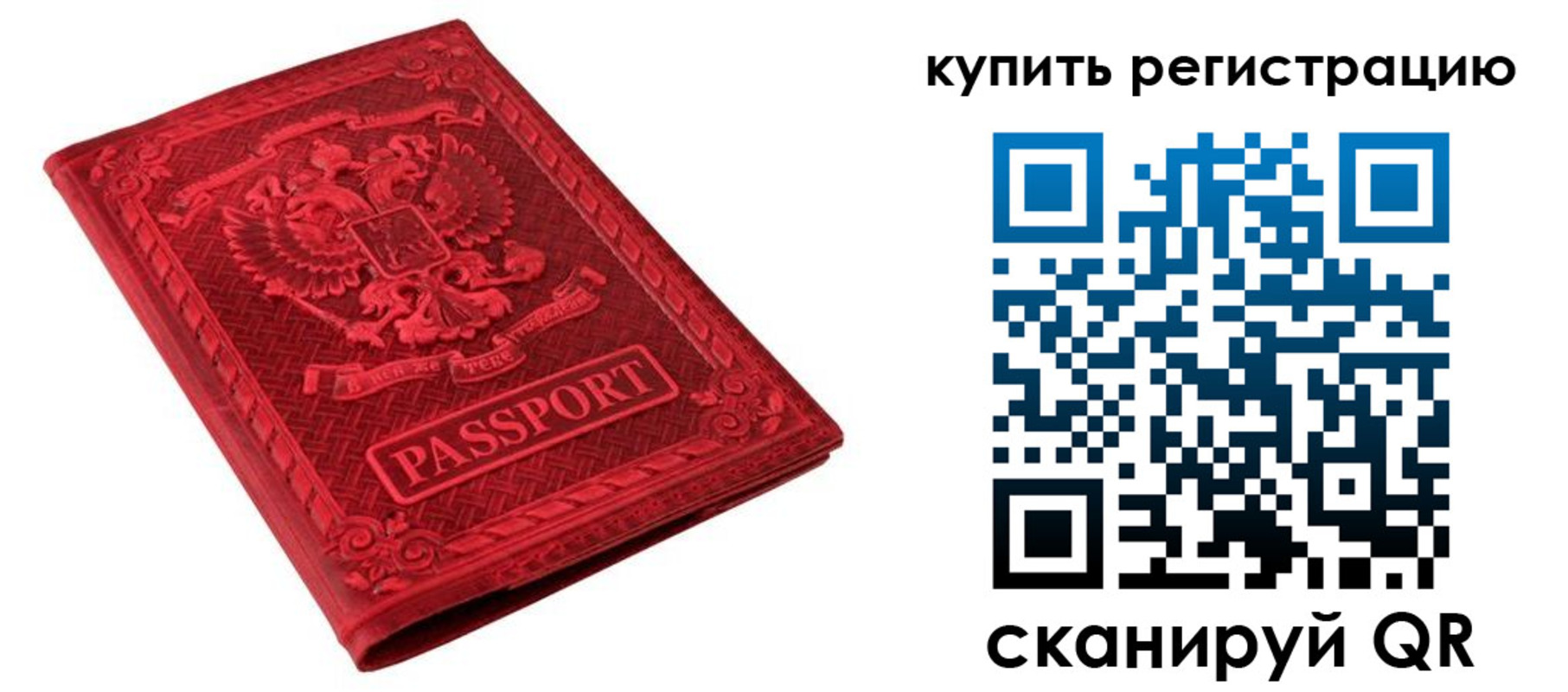 прописка для военкомата в Старом Осколе