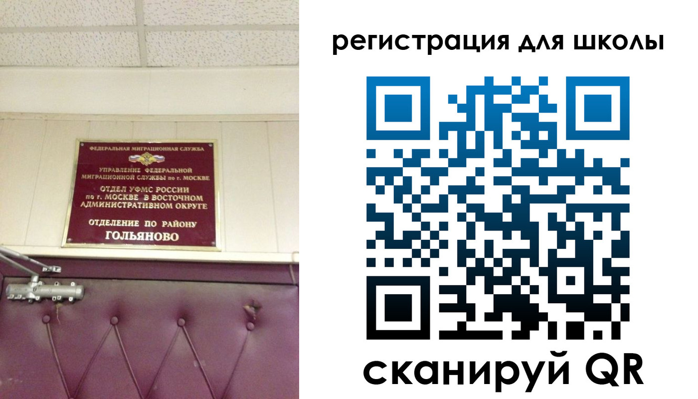 временная регистрация недорого в Старом Осколе