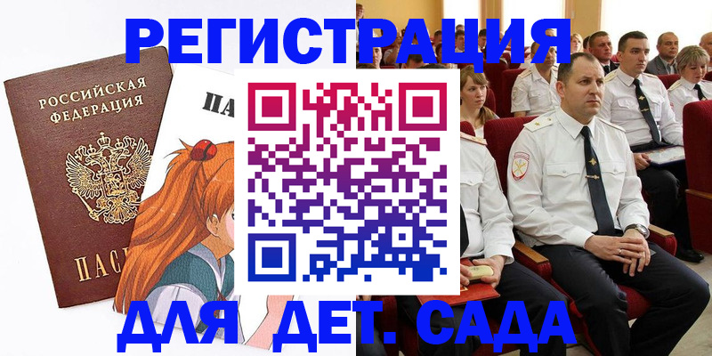 временная регистрация недорого в Старом Осколе