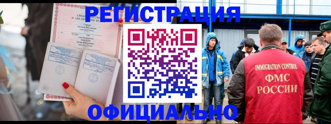 временная регистрация адрес в Старом Осколе