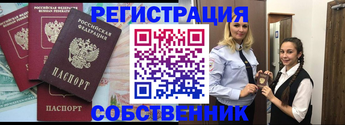 прописка для школы в Старом Осколе