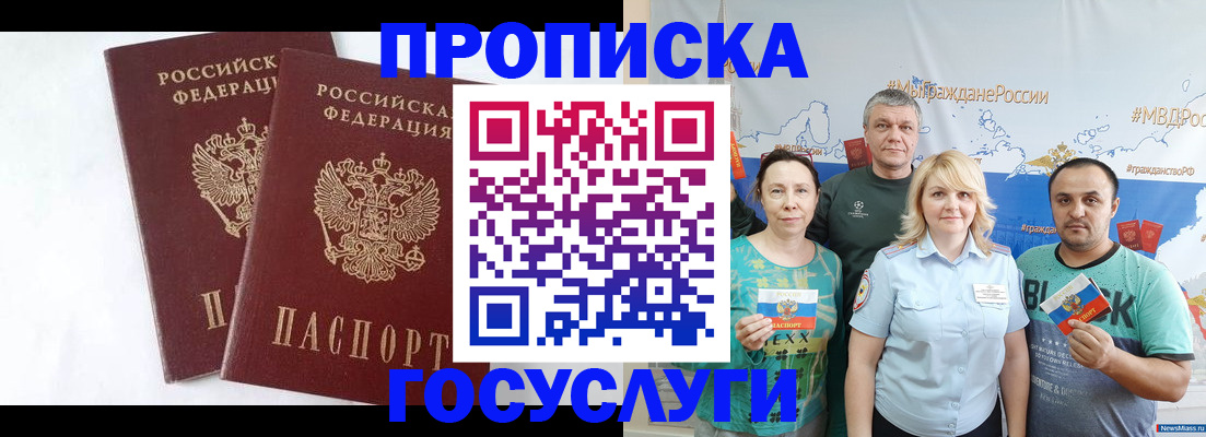 временная регистрация поиск в Старом Осколе