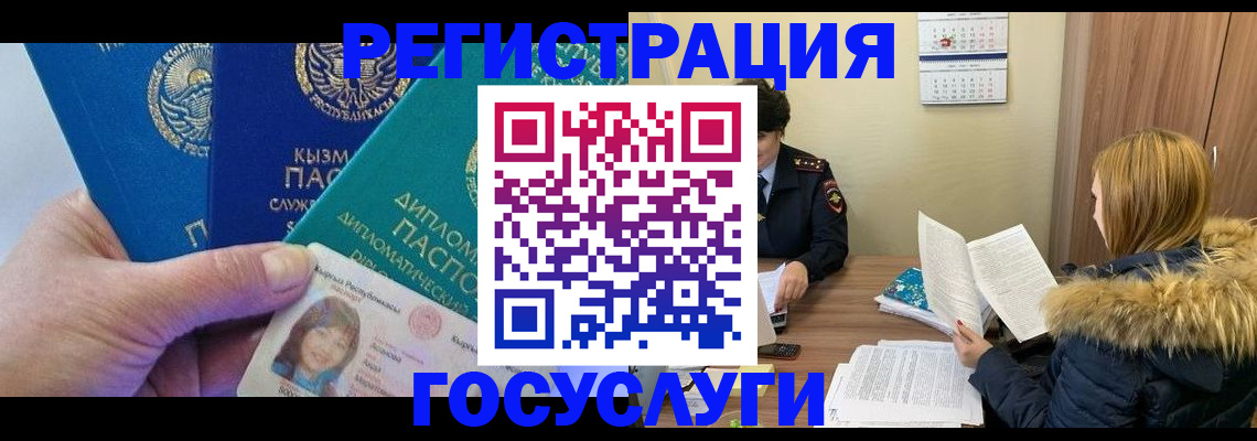 прописка паспорт в Старом Осколе